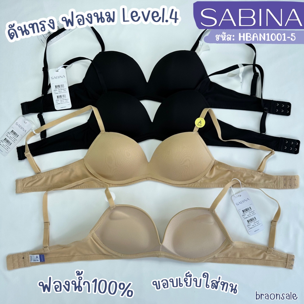 รหัส HBAN1001-5 Sabina ซาบีน่า เสื้อชั้นใน Habpy Push (ไม่มีโครง) SBXA