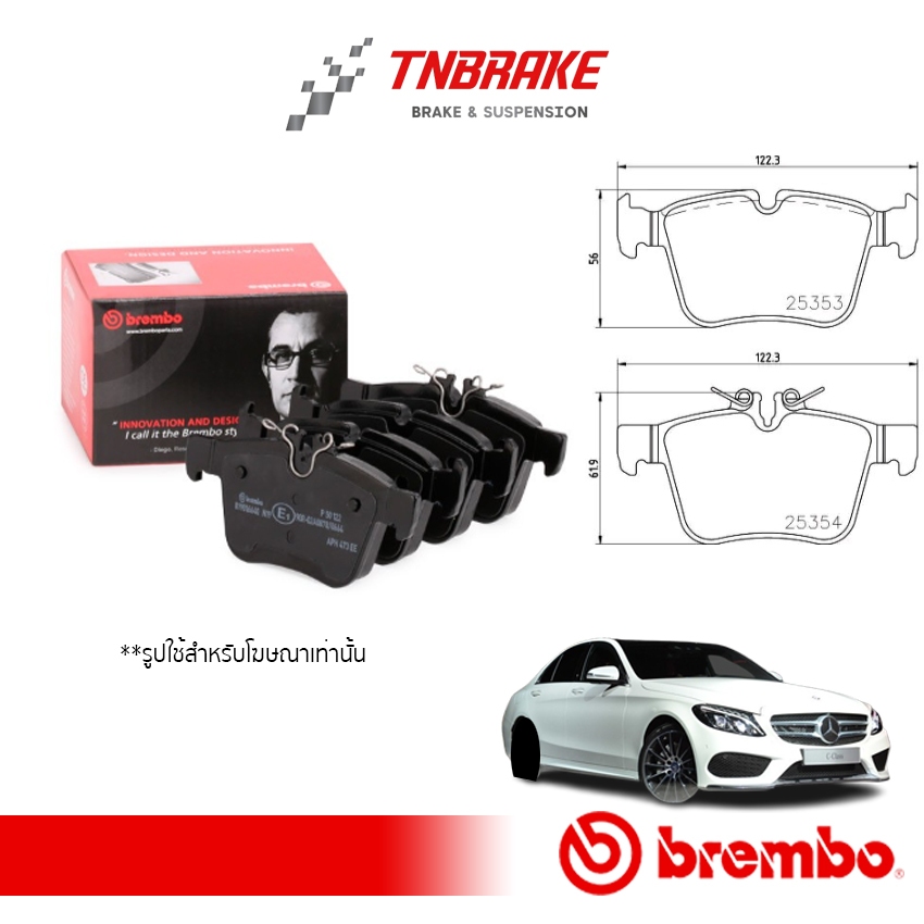 BREMBO ผ้าเบรคหลัง Mercedes-Benz  รุ่น W205 GLC(W253) | เบอร์ P50122 | OE 000 420 36 02