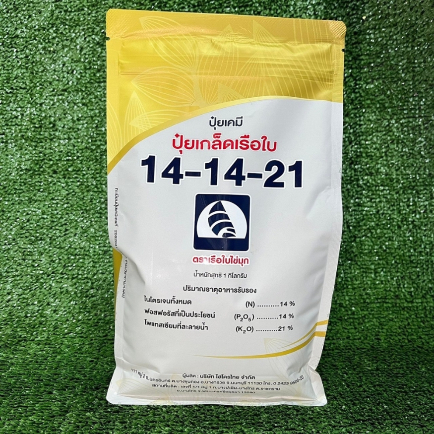 ปุ๋ยเกล็ดเรือใบไข่มุก  สูตร 14-14-21  ส่งเสริมการเจริญเติบโต ลำต้น ดอก และผล ขนาด 1 กิโลกรัม