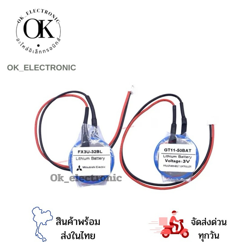 CR2450HR 2450  CR2450 ,FX3U-32BL แบตMaxwell แบตใหม่ ของแท้ พร้อมส่งในไทย