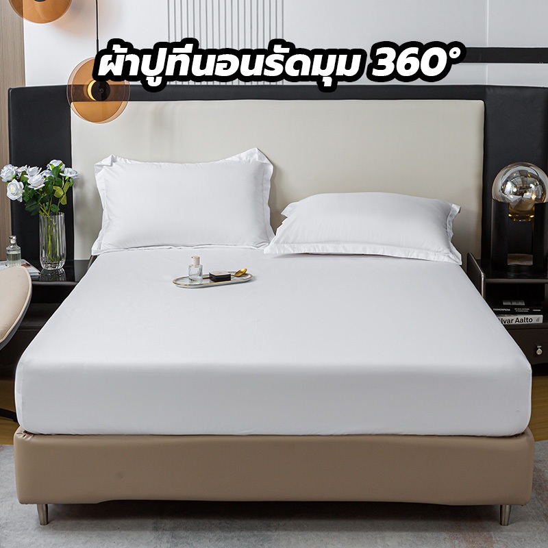 พร้อมส่ง ผ้าปูที่นอน ชุดผ้าปูที่นอน ปลอกหมอน กันไรฝุ่น 3.5ฟุต 5ฟุต 6ฟุต Super Soft ผ้า