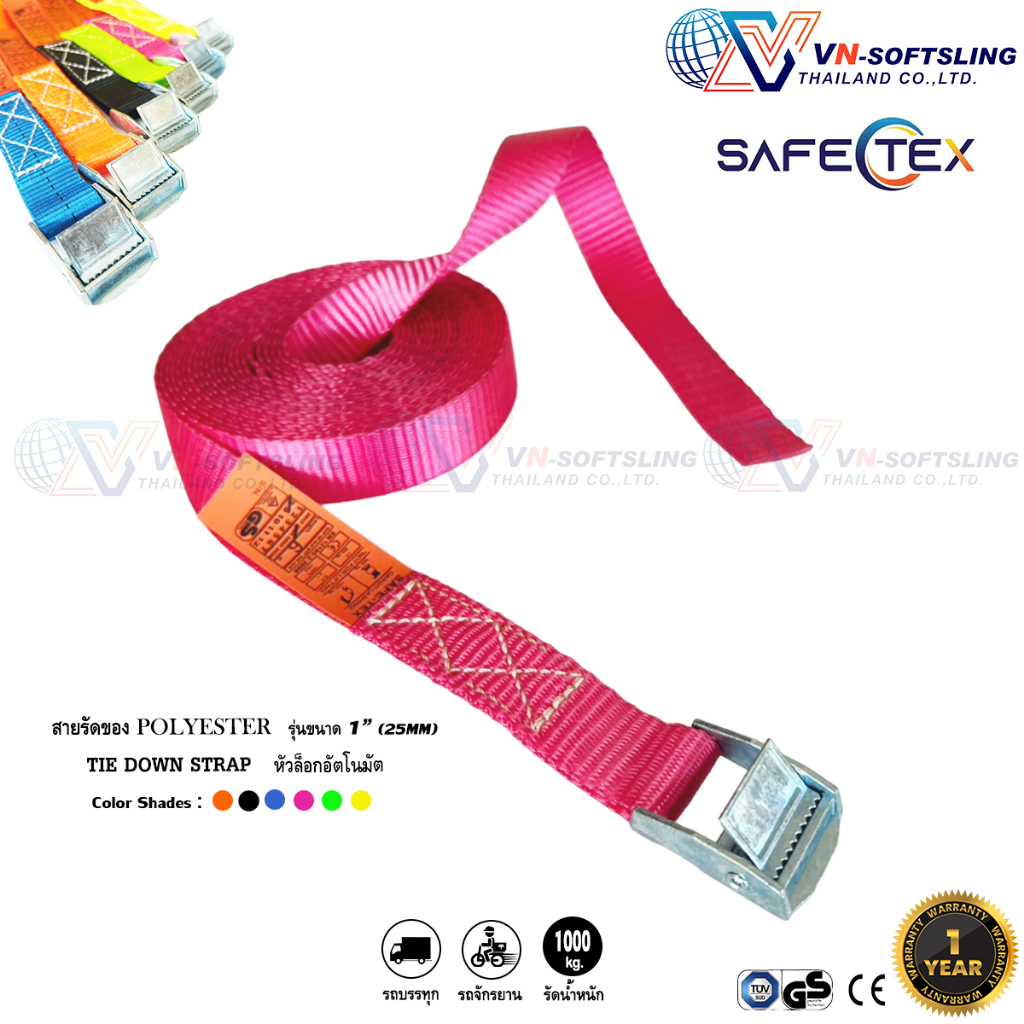 SAFETEX(แท้) สายรัดของ 1นิ้ว 1ตัน (หัวล็อคอัตโนมัติ ไม่มีตะขอ) สายรัดรถ สายรัดสินค้า สายรัดโพลี