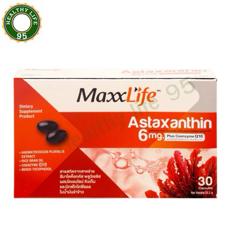Maxxlife Astaxanthin6mg.สารสกัดจากสาหร่ายแดง6mgเพิ่มCo-Q10-30mg Plus Ricebran Oilหลอดเลือด-หัวใจ-ผิวพรรณ-ดวงตา