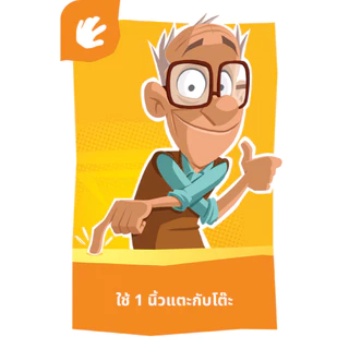 [ของแท้] โยคี Yogi 2nd Edition TH/EN Board Game บอร์ดเกม ไทย/THAI