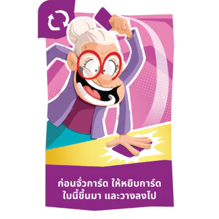 [ของแท้] โยคี Yogi 2nd Edition TH/EN Board Game บอร์ดเกม ไทย/THAI