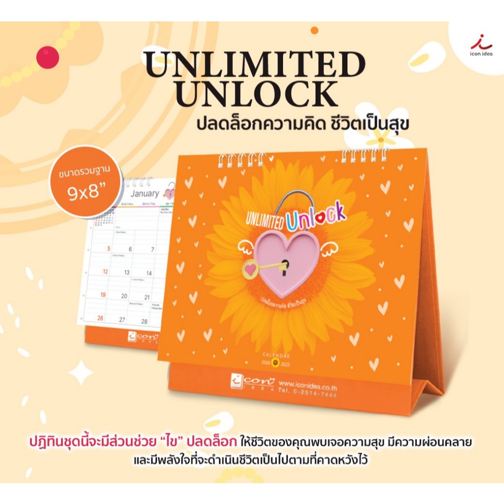 ปฏิทิน ปฏิทินตั้งโต๊ะ2568 Calendar2025 ชุดปลดล็อกความคิด ชีวิตเป็นสุข ปฏิทินไทย มีบอกวันหยุด วันพระ