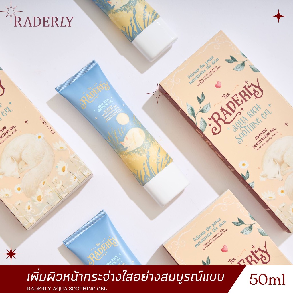 (Package 3 ชิ้น) Raderly MOISTURIZER AQUA RICH SOOTHING GEL ลาเดอร์รี่ - มอยส์เจอไรเซอร์