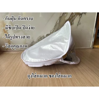 (ชาย) ถุงใส่หมวก ซองใส่หมวก กันเปื้อน กันหมองคล้ำ เก็ยบรักษาเป็นระเบียบ แบบซิป วัสดุคุณภาพ เย็บอย่างดี
