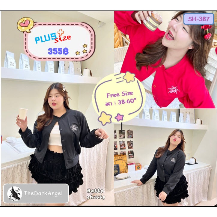 เสื้อคลุมแขนยาวสาวอวบ ผ้านนำเข้าใส่สบาย กันแอร์ กันแดด แต่งปักหัวใจโบว์ที่อกน่ารักมาก สาวพลัสไซส์ก็สวยได้