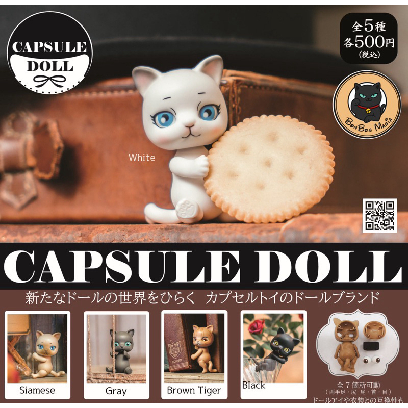 [แบบแยก-เลือกตัวได้]Gachapon HMA Capsule Doll vol.1 set