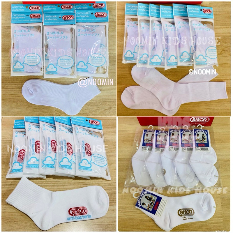 🎀 ถุงเท้าสีขาว Antibacterial by Carson (6-12 คู่) 🎀 (ขอบิลเบิกโรงเรียนแจ้งในช่องแชทนะคะ)