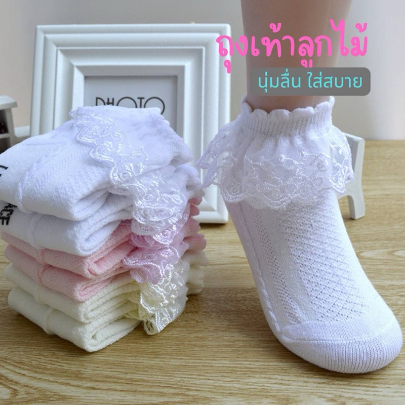 🌸พร้อมส่ง🌸ถุงเท้าเด็กผู้หญิงแต่งผ้าลูกไม้ ใส่ออกงาน ข้อสั้น
