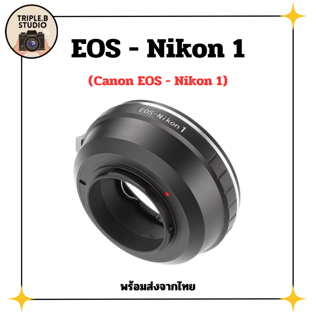 (EOS-Nikon 1) อะแดปเตอร์ Lens mount adapter Canon EOS - Nikon 1