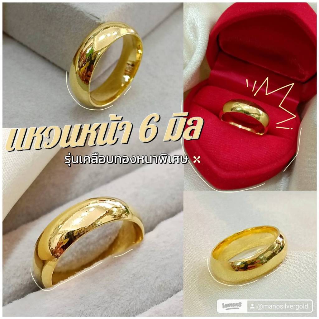 แหวน u0673 หนัก 1 สลึง หน้า 6 มิล "รุ่นเคลือบทองหนาพิเศษ" งานคุณภาพ ไมครอน ชุบทอง หุ้มทอง แฟชั่น ทองสวย ใส่ออกงาน