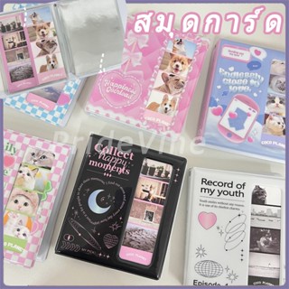 ตารางภาพแถบไอดอล โฟโต้การ์ด สะสมหนังสือ 20 หน้า 4 ตัดกรอบรูป…