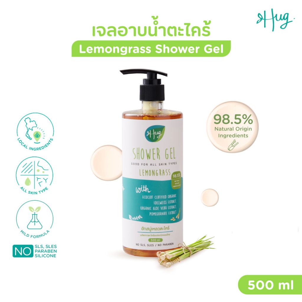 Hug เจลอาบน้ำ ตะไคร้สูตรอ่อนโยน สบู่เหลวจากธรรมชาติ 98.5% [Shower Gel Lemongrass 98.5% Natural Ingredient] - 500 ML