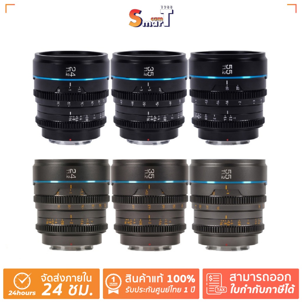 Sirui - Nightwalker Sirui - Nightwalker 24mm/35mm/ 55mm T1.2 S35   Black & Gray  ประกันศูนย์ไทย