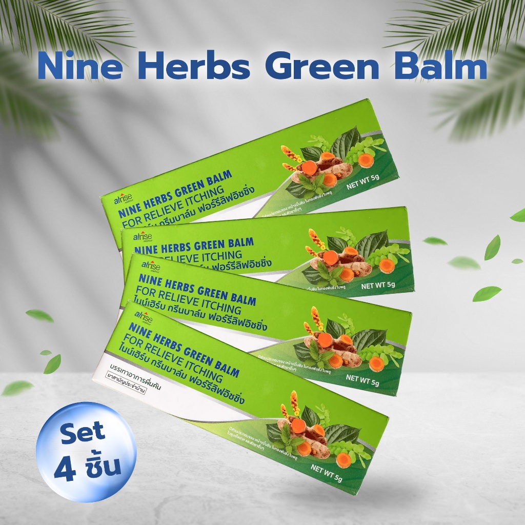 ยาแก้คัน ยาทา ไนน์เฮิร์บกรีนบาล์มฟอร์รีลีฟอิชชิ่ง Nine herbs green balm for relieve itching ยุงมดแมล