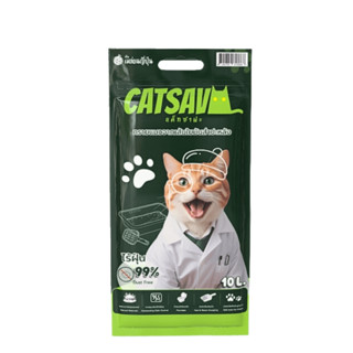 ทรายแมว เส้นใยมันสำปะหลัง CATSAVA ดูดซับ10L กลิ่นเมล่อนญี่ปุ…