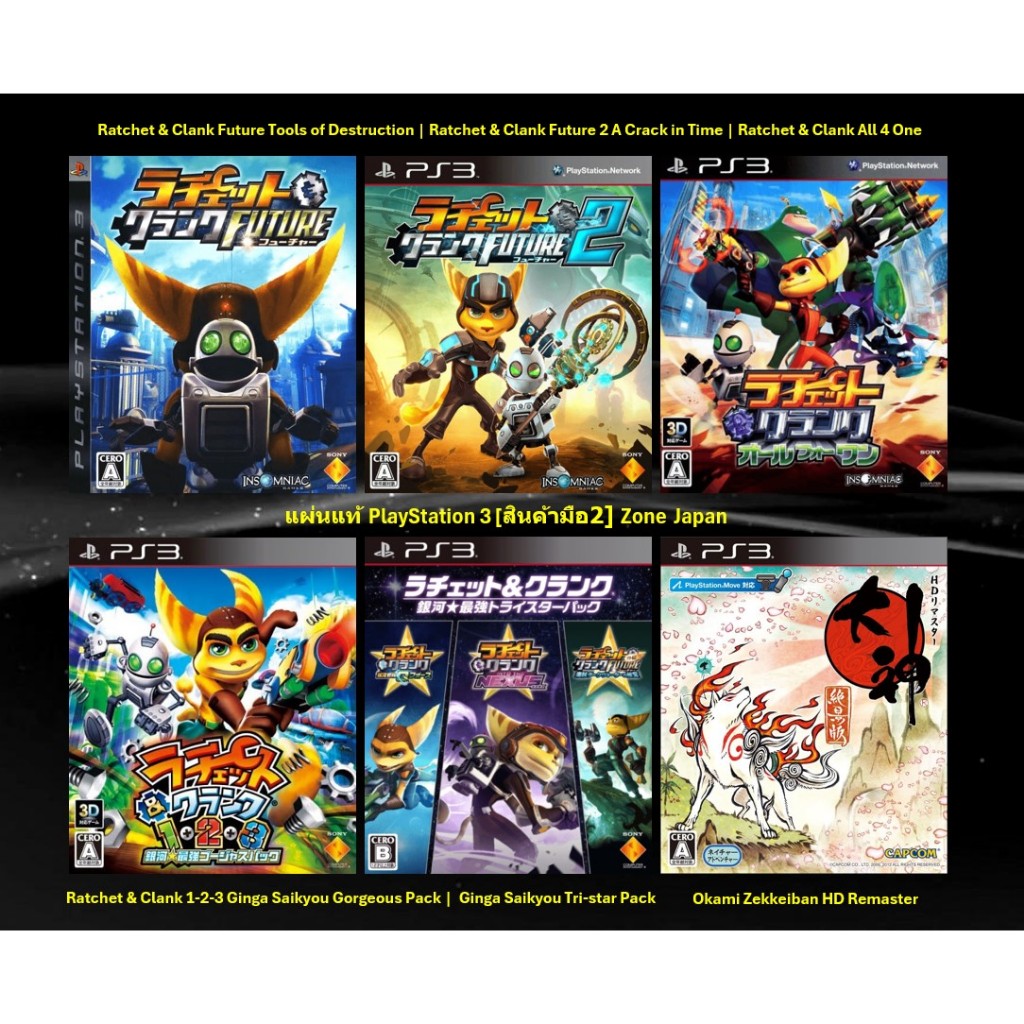 [มือ2][58] แผ่นแท้ 📀 Ps3 Ratchet & Clank Future | Ginga Saikyou Tri-star Pack | Boku no Natsuyasumi 
