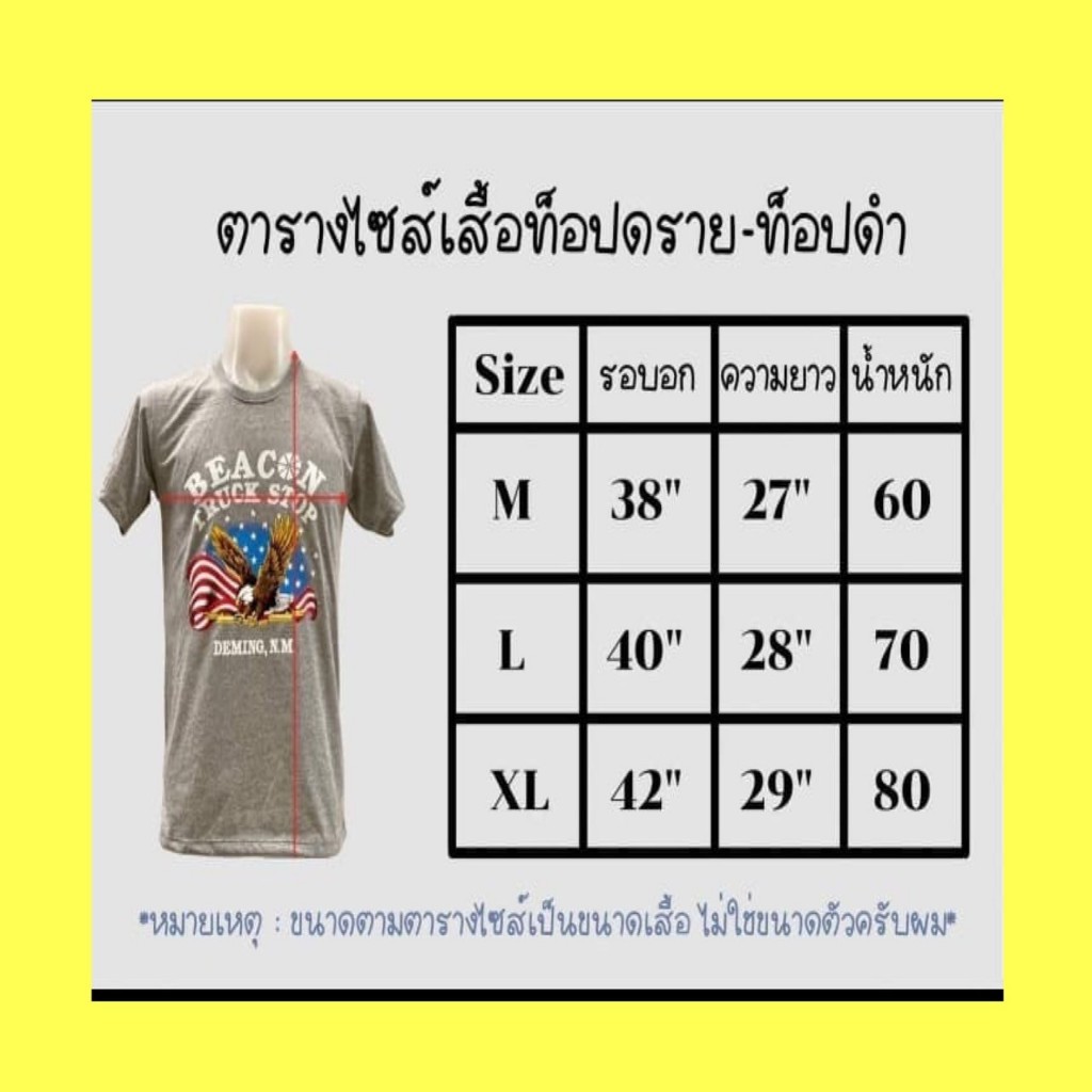 เสื้อยืดท็อปดราย (เทา) ลายวินเทจ ผ้า Tc ใส่สบายได้ทุกฤดูกาล สำหรับคู่รักทั้งหญิงและชาย - รูปที่ 7