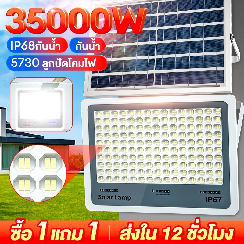 ✨ 1แถม1 ✨ไฟโซล่าเซลล์ โคมไฟโซล่าเซลล์ โซล่าเซลล์ 50000W Solar light กันน้ำ กันฟ้าผ่า สปอร์ตไลท์ led
