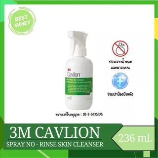 3M Cavilon Spray No-Rinse Skin Cleanser 236 ml คาวิลอน โนรินส์ คลีนเซอร์ ชนิดสเปรย์ 236 มล.(4136)