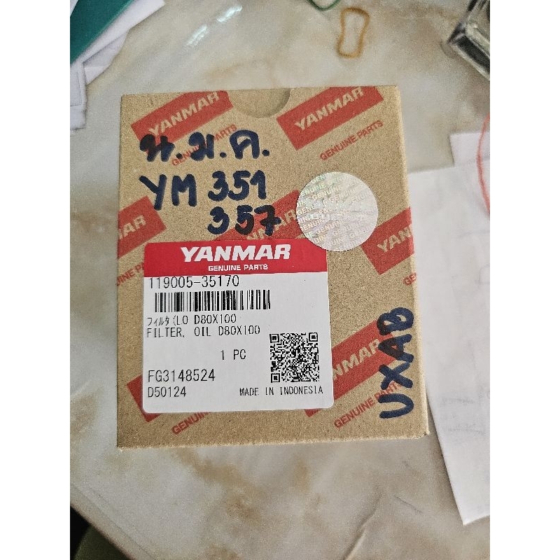 กรองน้ำมันเครื่องยันม่าร์ รุ่น351YM-357YM-EF725 ของแท่