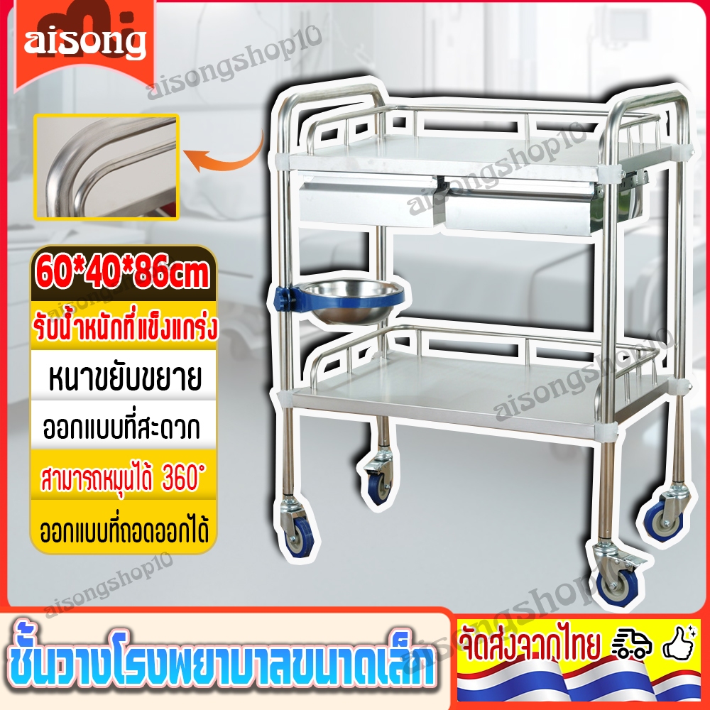 รถเข็นสแตนเลส รถเข็นโรงพยาบาล รถเข็นเครื่องมือแพทย์ ชั้นวางโรงพยาบาลขนาดเล็ก ด้ามจับแบบกดหนาในตัว ที่จับแบบมนุษย์