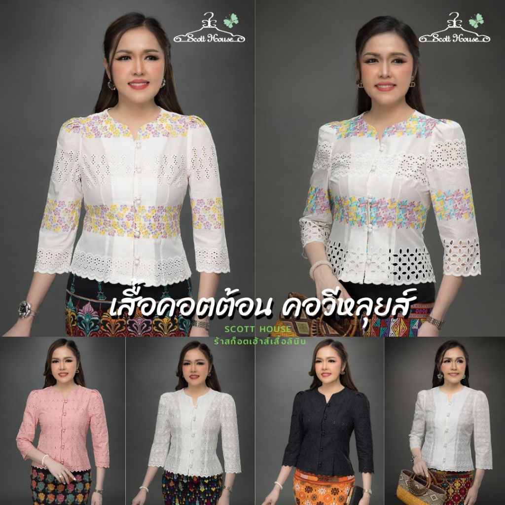 เสื้อคอตต้อนแท้100% รุ่นคอวีหลุยส์