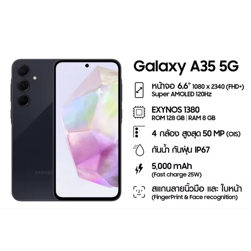 Samsung Galaxy A35 5G 8/128GB โทรศัพท์ กล้อง 50MP จอใหญ่ 6.6"