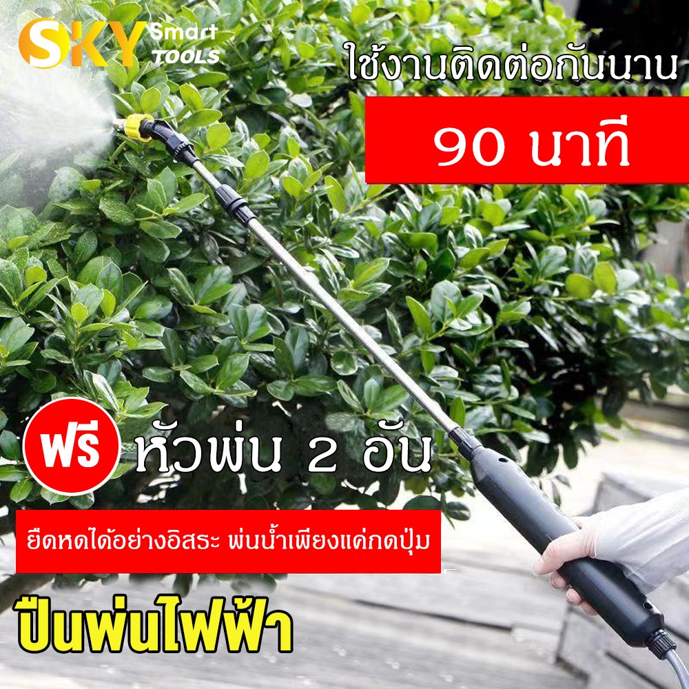 หัวพ่นยาไฟฟ้า เครื่องพ่นยา Lithium-ion เครื่องพ่นยาไฟฟ้า เครื่องพ่นยาแบต สําหรับรดน้ําต้นไม้ในสวน
