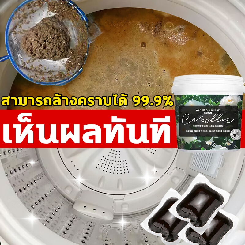 1 อันขจัดคราบให้หมด ผงล้างเครื่องซักผ้า น้ำยาล้างเครื่องซักผ้า ล้างเครื่องซักผ้า 20 ชิ้น/กล่อง ฆ่าเชื้อแบคทีเรียได้ถึง