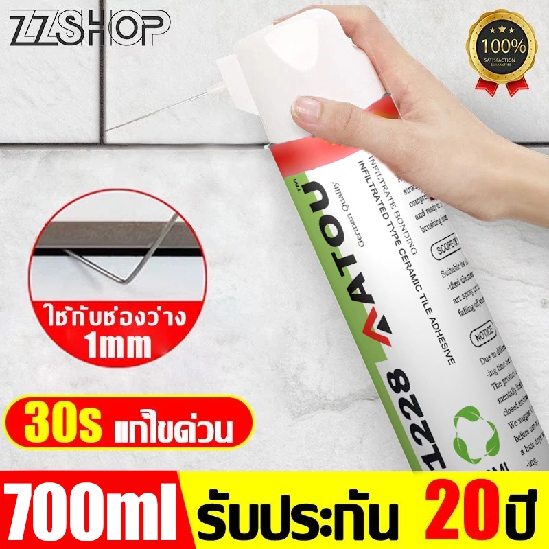 2024 ใหม่ล่าสุด กาวติดกระเบื้อง กาวยาแนว ยาแนวกระเบื้อง 700ML กาวติดผนัง 100ปีไม่มีหลุด กาวซีเมนต์ ปูนกาวปูกระเบื้อง
