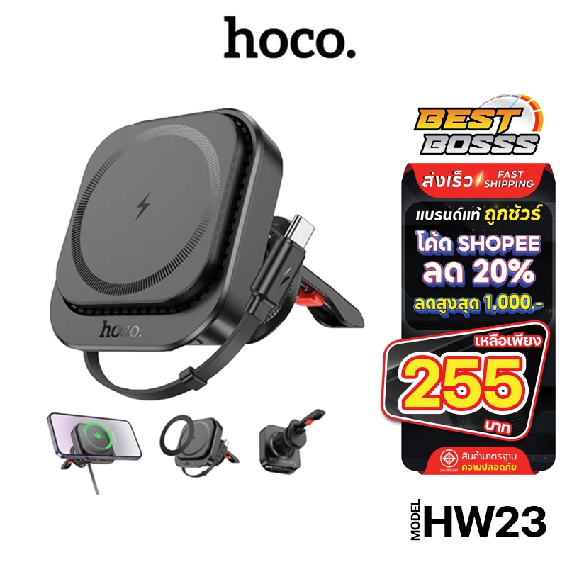 Hoco HW23 HW24 ที่ยืดโทรศัพท์แม่เหล็ก ที่วางมือถือ Magnetic Wireless changes สำหรับช่องแอร์/คอนโซล