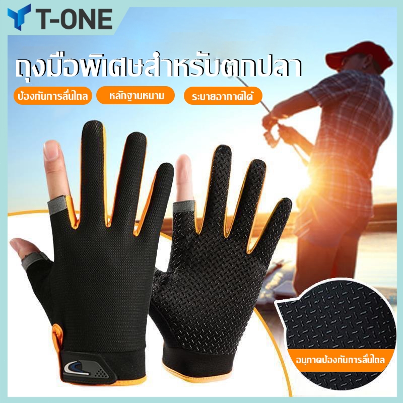 T-ONEถุงมือขี่จักรยาน สองนิ้ว แบบบาง แห้งเร็ว กันแดด สําหรับผู้ชาย ขับรถ ตกปลา รถจักรยานยนต์