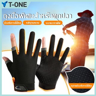 T-ONEถุงมือขี่จักรยาน สองนิ้ว แบบบาง แห้งเร็ว กันแดด สําหรับผู้ชาย ขับรถ ตกปลา รถจักรยานยนต์