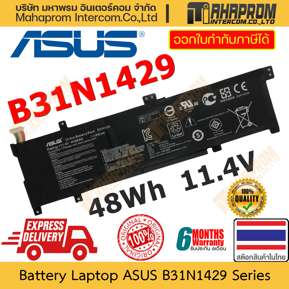 แบตเตอรี่ [เทียบเท่า] FOR ASUS B31N1429 สำหรับ K501 A501L K501U K501UX K501UB K501UW (48Wh)  ประกัน 