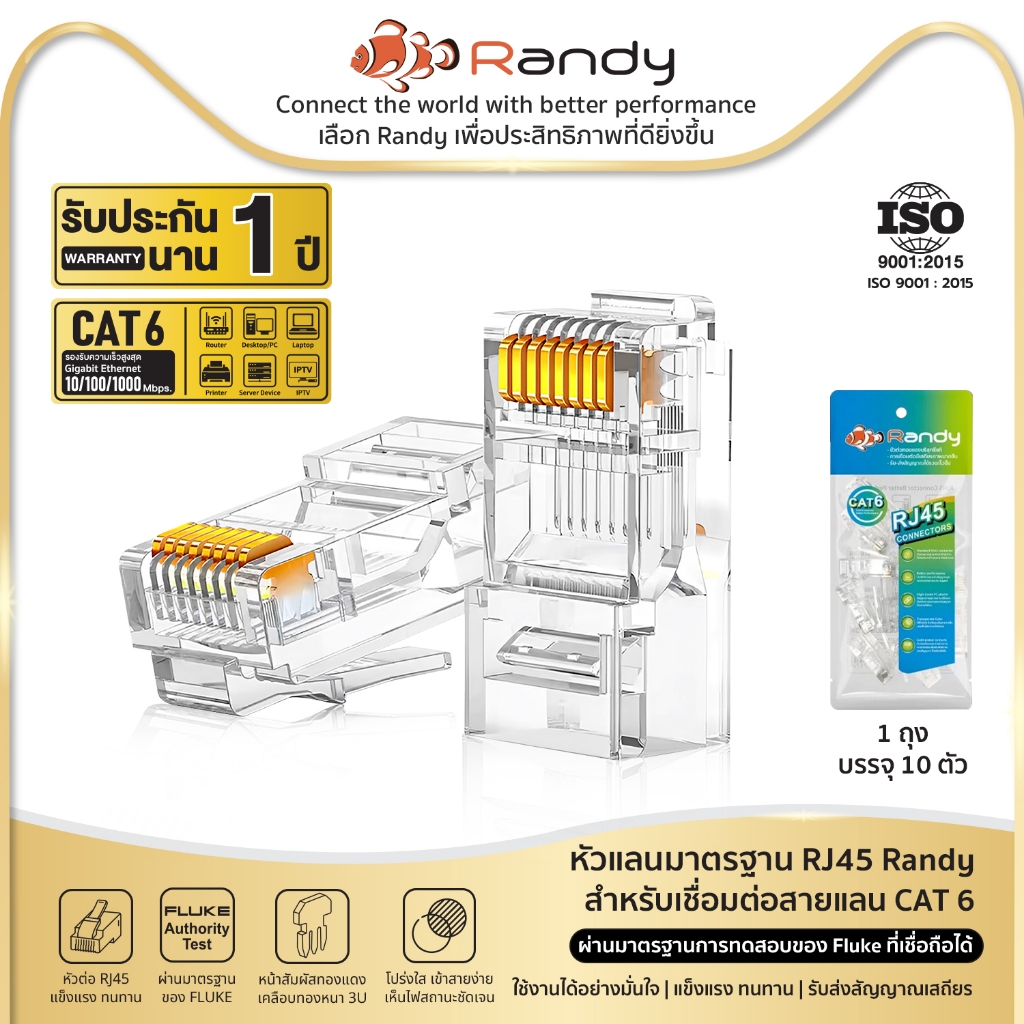 RANDY หัวแลน RJ45 Cat6 สำหรับสายแลน [แพ็ค 10pcs]หัวต่อสำหรับอุปกรณ์เครือข่าย และPOE
