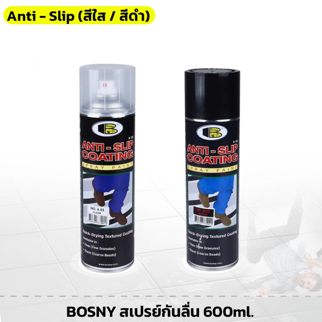 BOSNY สเปรย์กันลื่น Anti - Slip สีใส สีดำ ขนาด 600cc สเปรย์แอนตี้สลิป ป้องกันพื้นลื่น