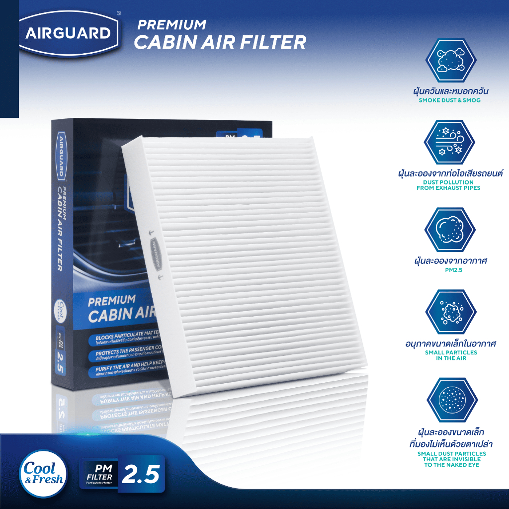 [PM2.5] AIRGUARD กรองแอร์ CHEVROLET COLORADO / TRAILBLAZER / CAPTIVA / CRUZE (เลือกตามรุ่นรถ)