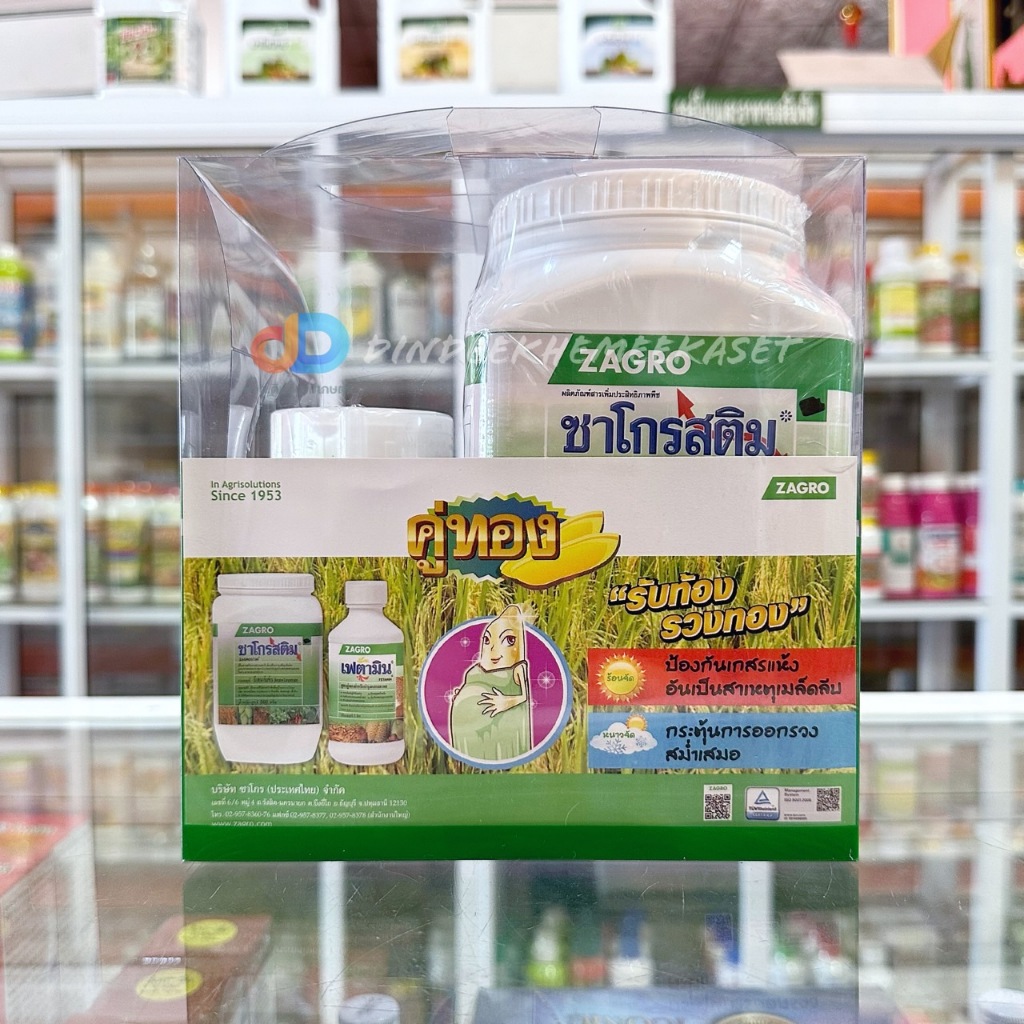 ชุด คู่ทอง :ZAGRO เฟตามิน 250 กรัม+ ซาโกรสติม 500 กรัม # ช่วงรับท้องในนาข้าว