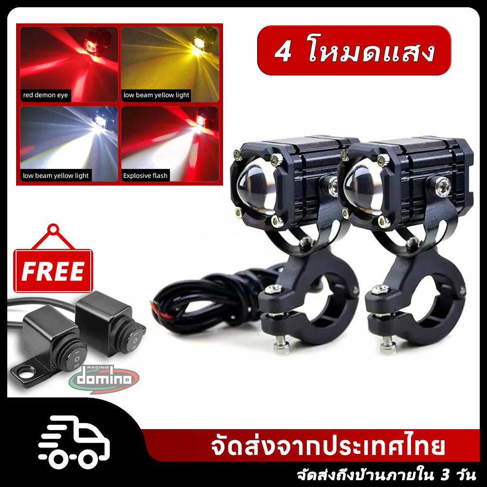 ไฟสปอตไลท์มอไซค์12 universal ไฟติดรถมอไซค์led ไฟติดรถมอไซ4สี ไฟสปอร์ตไลท์มอเตอร์ไซค์ รถจักรยานยนต์ LED ไฟหน้าสปอตไลท์เสร