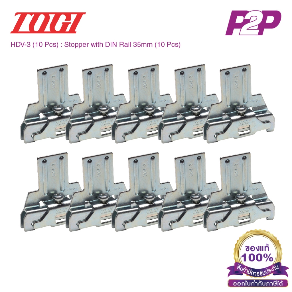 HDV-3 (10 pcs) : ตัวยึดสต็อปเปอร์ (10ตัว) สำหรับ PUW-20, PTW-SS10~20 - Togi - Stopper