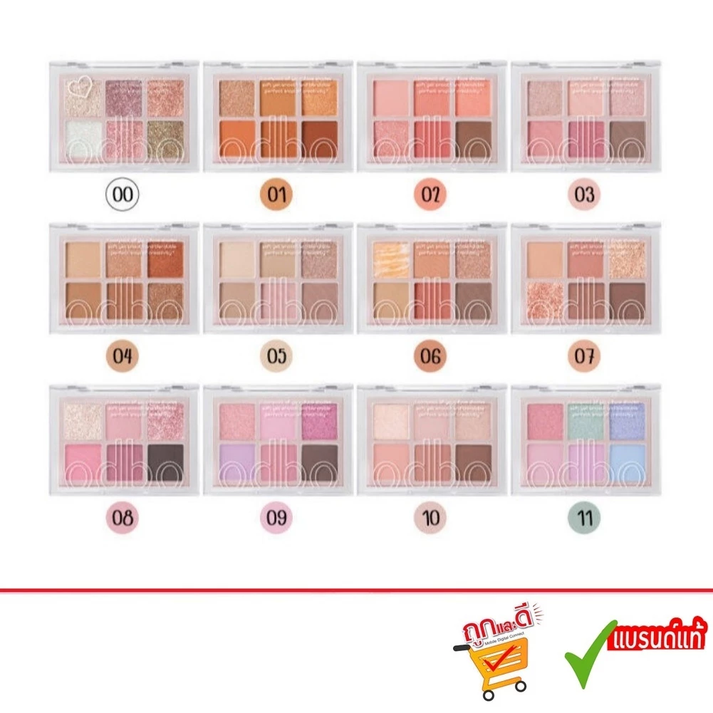 Odbo Signature Eyeshadow Palette (OD276) โอดีบีโอ ซิกเนเจอร์ อายแชโดว์ พาเลท ทาตา 4.8g