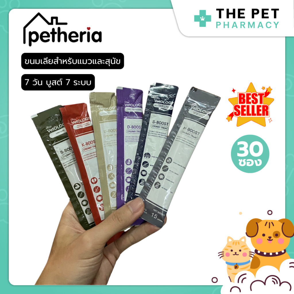 Petheria VetOLOGY ขนมเลียสำหรับแมวและสุนัข เหมาะกับทุกช่วงวัย x 30 ซอง