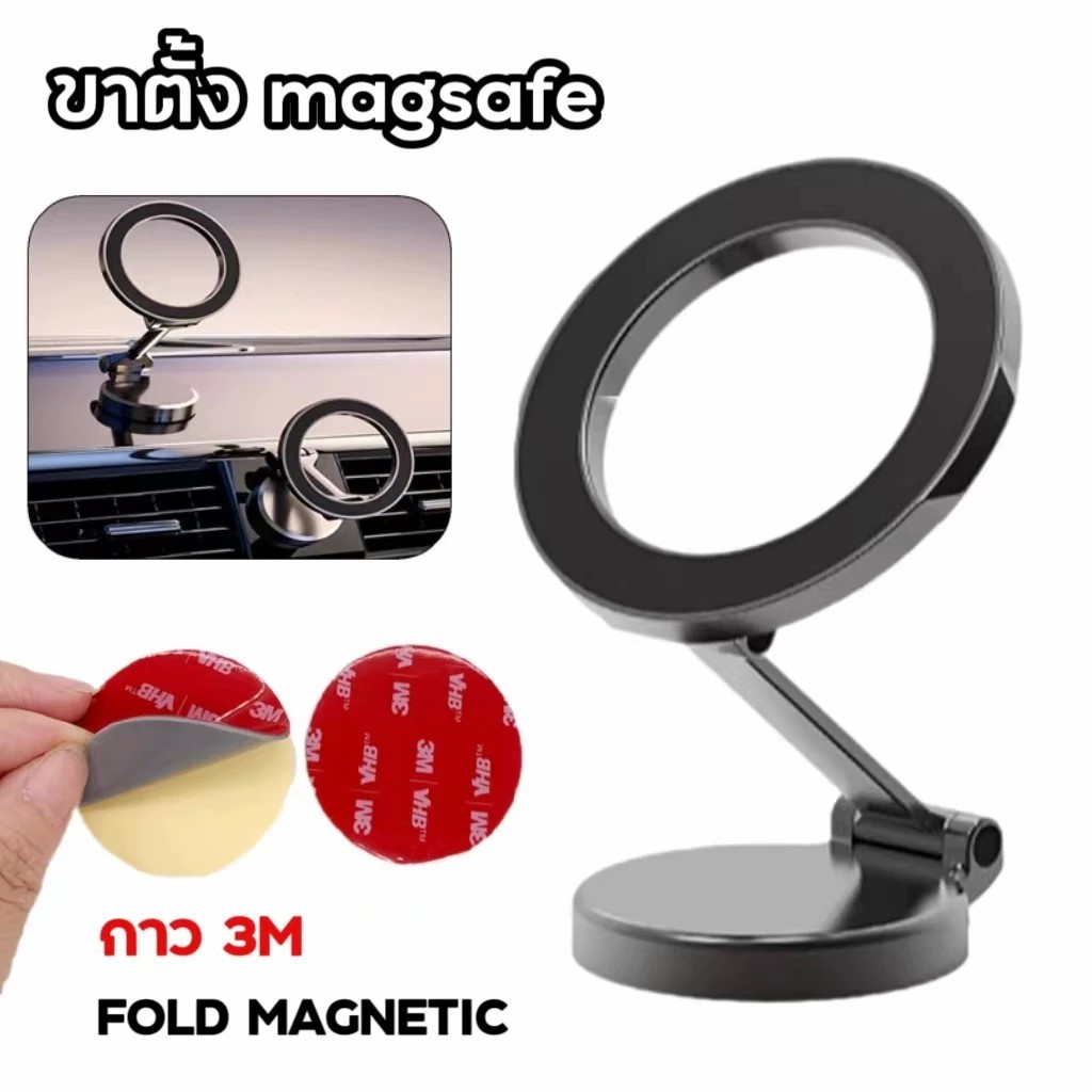 ขาตั้งแม่เหล็กที่วางโทรศัพท์ในรถยนต์ แบบพับได้ โลหะผสมสังกะสี  1080° เมาท์แม่เหล็กติดรถยนต์