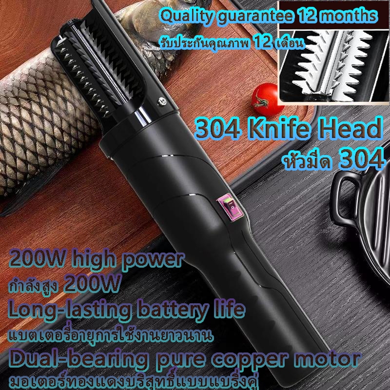 เครื่องขูดเกล็ดปลาไฟฟ้ากำลังสูง 200W เหมาะสำหรับตลาดปลา ตลาดอาหารทะเล