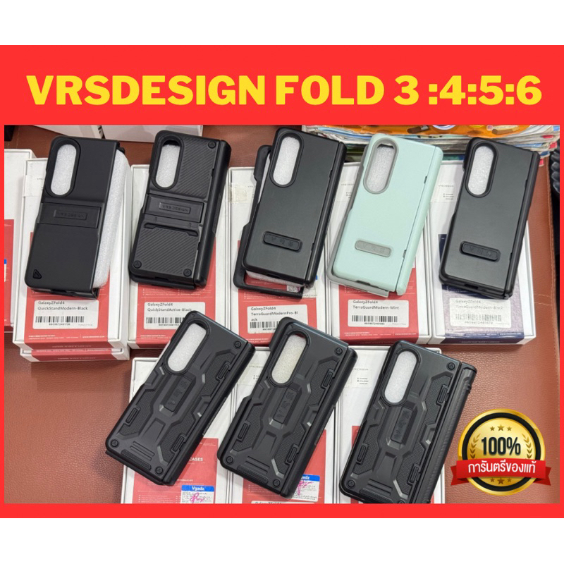 (ได้coinคืนเยอะ) VRSDesign Samsung Fold3-6 ของเเท้ เคลียสตอค ราคา ถูกที่สุด ดีลบีเคเค