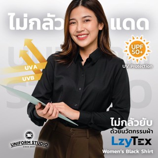 Uniform Studio เสื้อเชิ้ต LzyTex แขนยาวสีดำหญิง ไม่กลัวยับ ผ…